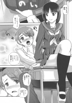 Page 159 of Futanari Zetchou Taiken