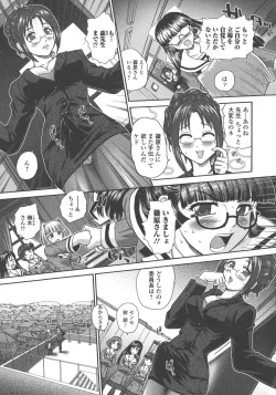 Page 178 of Futanari Zetchou Taiken