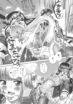 Page 186 of Futanari Zetchou Taiken