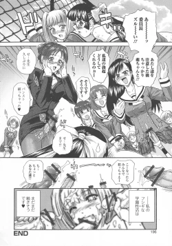 Page 199 of Futanari Zetchou Taiken