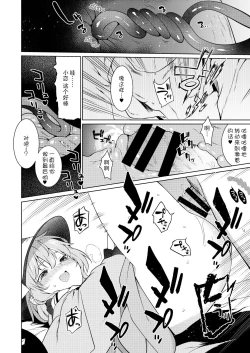 Page 18 of Koishisugii!