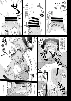 Page 9 of Koishisugii!