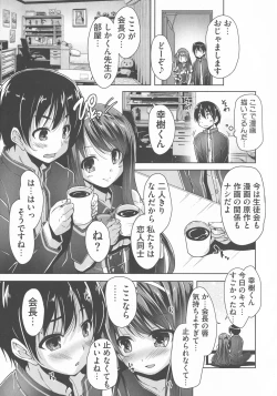 Page 13 of Wagamama High Spec Adult Edition