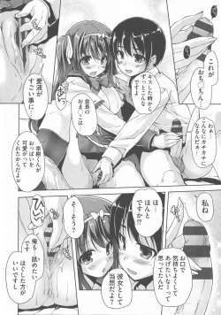 Page 16 of Wagamama High Spec Adult Edition