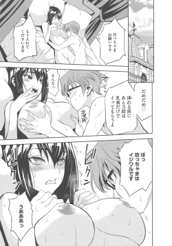 Page 111 of Haramase Maido Tai