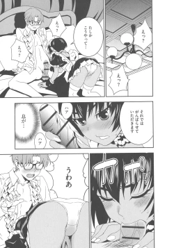 Page 11 of Haramase Maido Tai