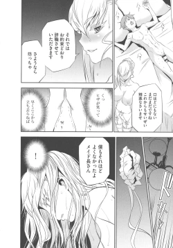 Page 128 of Haramase Maido Tai