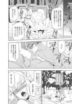 Page 138 of Haramase Maido Tai