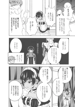 Page 14 of Haramase Maido Tai