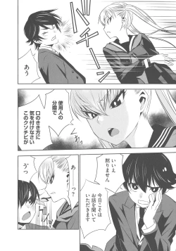 Page 159 of Haramase Maido Tai