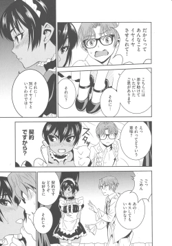 Page 15 of Haramase Maido Tai