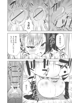 Page 173 of Haramase Maido Tai