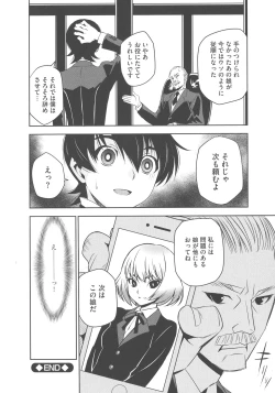 Page 181 of Haramase Maido Tai