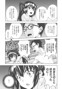 Page 196 of Haramase Maido Tai