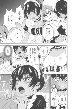 Page 19 of Haramase Maido Tai