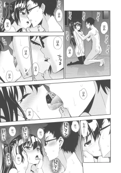 Page 200 of Haramase Maido Tai