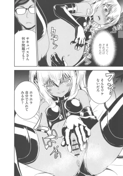 Page 219 of Haramase Maido Tai