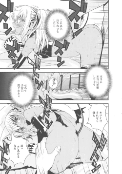 Page 228 of Haramase Maido Tai