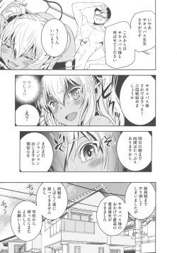 Page 232 of Haramase Maido Tai