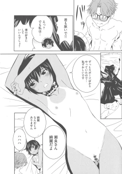 Page 24 of Haramase Maido Tai