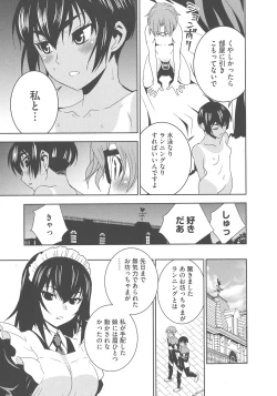 Page 29 of Haramase Maido Tai