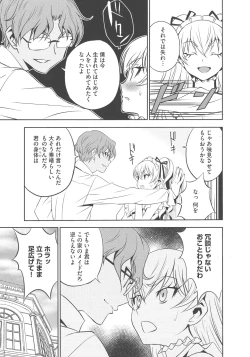 Page 37 of Haramase Maido Tai