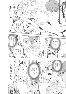 Page 42 of Haramase Maido Tai