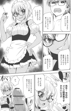 Page 69 of Haramase Maido Tai