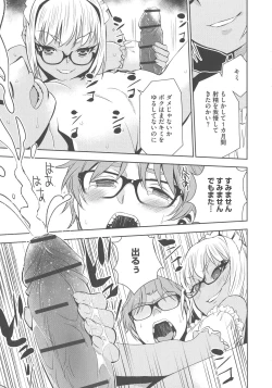 Page 71 of Haramase Maido Tai