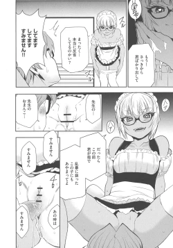 Page 72 of Haramase Maido Tai