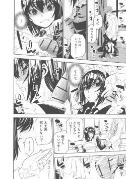 Page 96 of Haramase Maido Tai