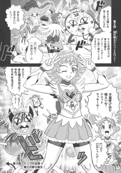 Page 37 of Choukoudo Binbin Curebokki