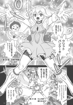 Page 41 of Choukoudo Binbin Curebokki