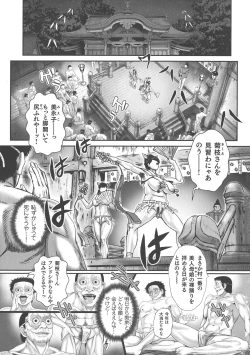 Page 4 of Choukoudo Binbin Curebokki