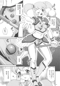 Page 61 of Choukoudo Binbin Curebokki