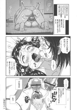 Page 82 of Choukoudo Binbin Curebokki