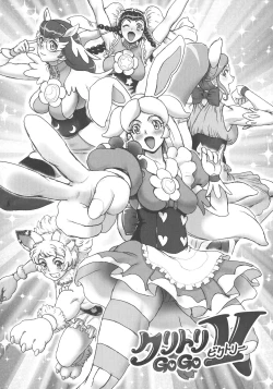 Page 84 of Choukoudo Binbin Curebokki