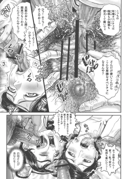 Page 8 of Choukoudo Binbin Curebokki