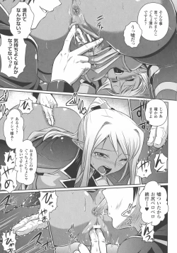 Page 125 of Elf no Kuni no Kyuutei Madoushi ni naretanode Himesama ni Seitekina Itazura wo shitemita THE COMIC