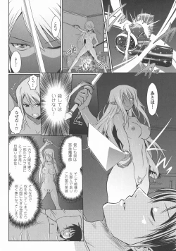 Page 144 of Elf no Kuni no Kyuutei Madoushi ni naretanode Himesama ni Seitekina Itazura wo shitemita THE COMIC