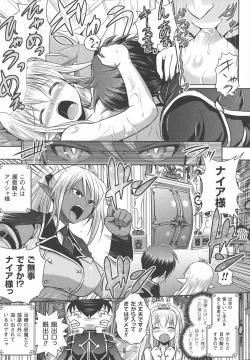 Page 19 of Elf no Kuni no Kyuutei Madoushi ni naretanode Himesama ni Seitekina Itazura wo shitemita THE COMIC