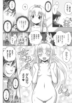 Page 26 of Elf no Kuni no Kyuutei Madoushi ni naretanode Himesama ni Seitekina Itazura wo shitemita THE COMIC