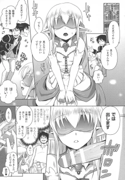 Page 37 of Elf no Kuni no Kyuutei Madoushi ni naretanode Himesama ni Seitekina Itazura wo shitemita THE COMIC