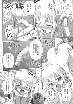 Page 86 of Elf no Kuni no Kyuutei Madoushi ni naretanode Himesama ni Seitekina Itazura wo shitemita THE COMIC