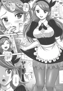 Page 149 of Futanari Zetchou Taiken