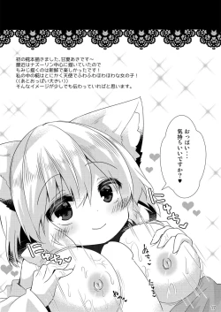 Page 16 of Daisuki na Momiji to Love Love Ecchi
