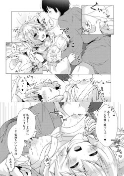 Page 8 of Daisuki na Momiji to Love Love Ecchi
