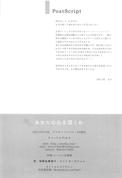 Page 15 of Anata no Kokoro o Itadaku wa - steal your heart