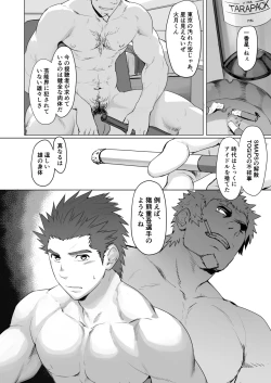 Page 12 of CELLPRO! episode 0