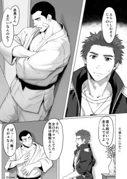 Page 19 of CELLPRO! episode 0